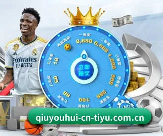 qy球友会 APP 深度功能（QYSports）