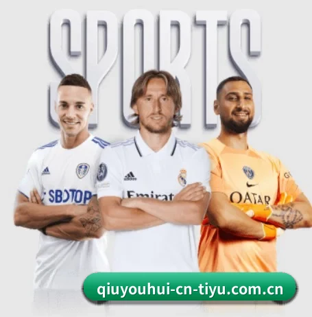 qy球友会 APP（QYSports）