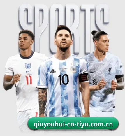 qy球友会 APP（QYSports）